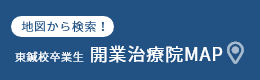 開業セミナーや進路ガイダンスも完備。
卒業後を見据えたサポート体制が整っています。