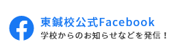 開業セミナーや進路ガイダンスも完備。
卒業後を見据えたサポート体制が整っています。