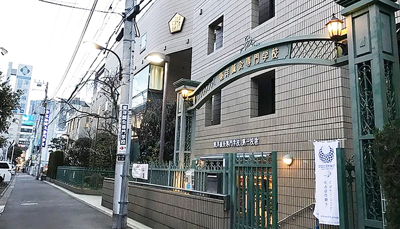 アクセス | 鍼灸・針治療・あん摩マッサージ指圧師の専門学校なら