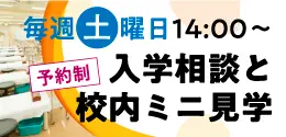 公開講座～