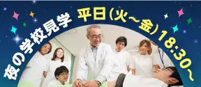 公開講座～