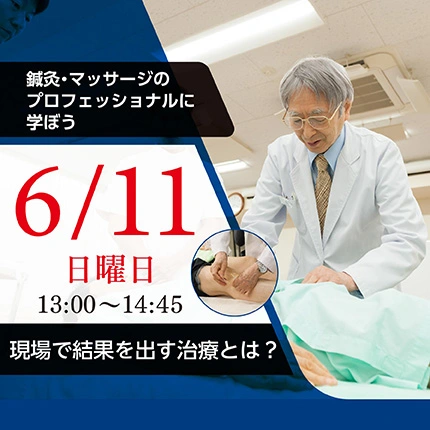 第2回体験入学