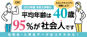 土曜日相談