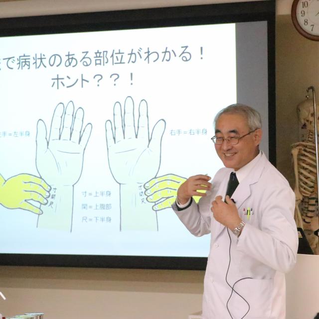 19時 【公開講座特別版】大浦校長に学ぶ「東洋医学初級編」