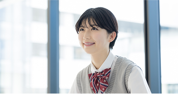 高校生の皆様へ