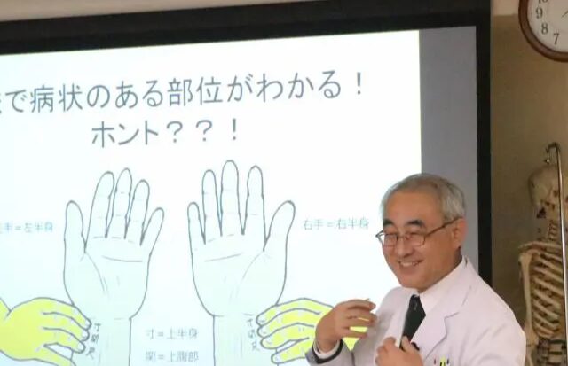 【公開講座特別版】大浦校長に学ぶ「東洋医学初級編」