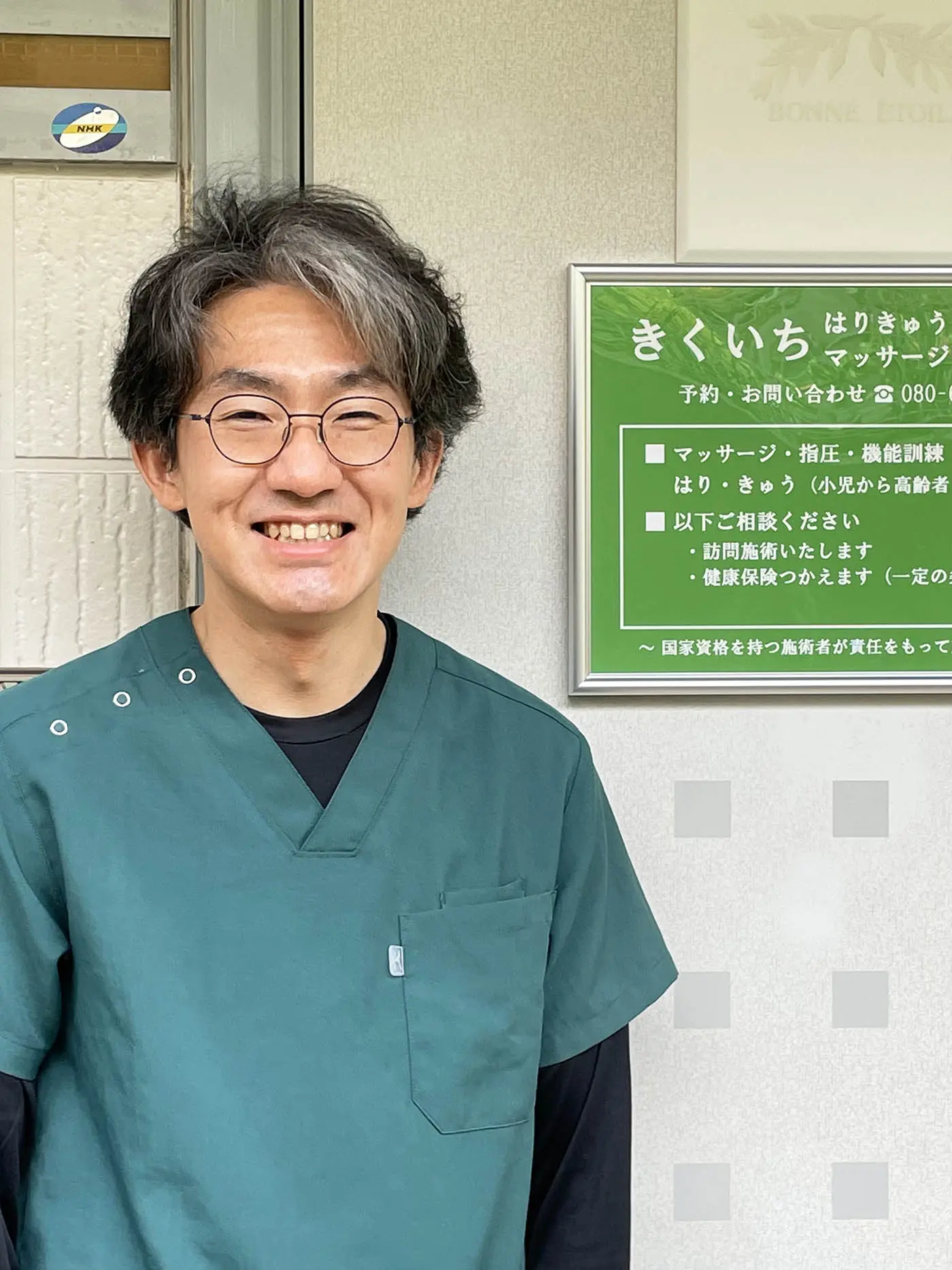 鍼灸奇穴解説 東京高等鍼灸醫學校 鍼灸奇穴解説 東京高等鍼灸醫學校 鍼灸科附属施術所（1号館）