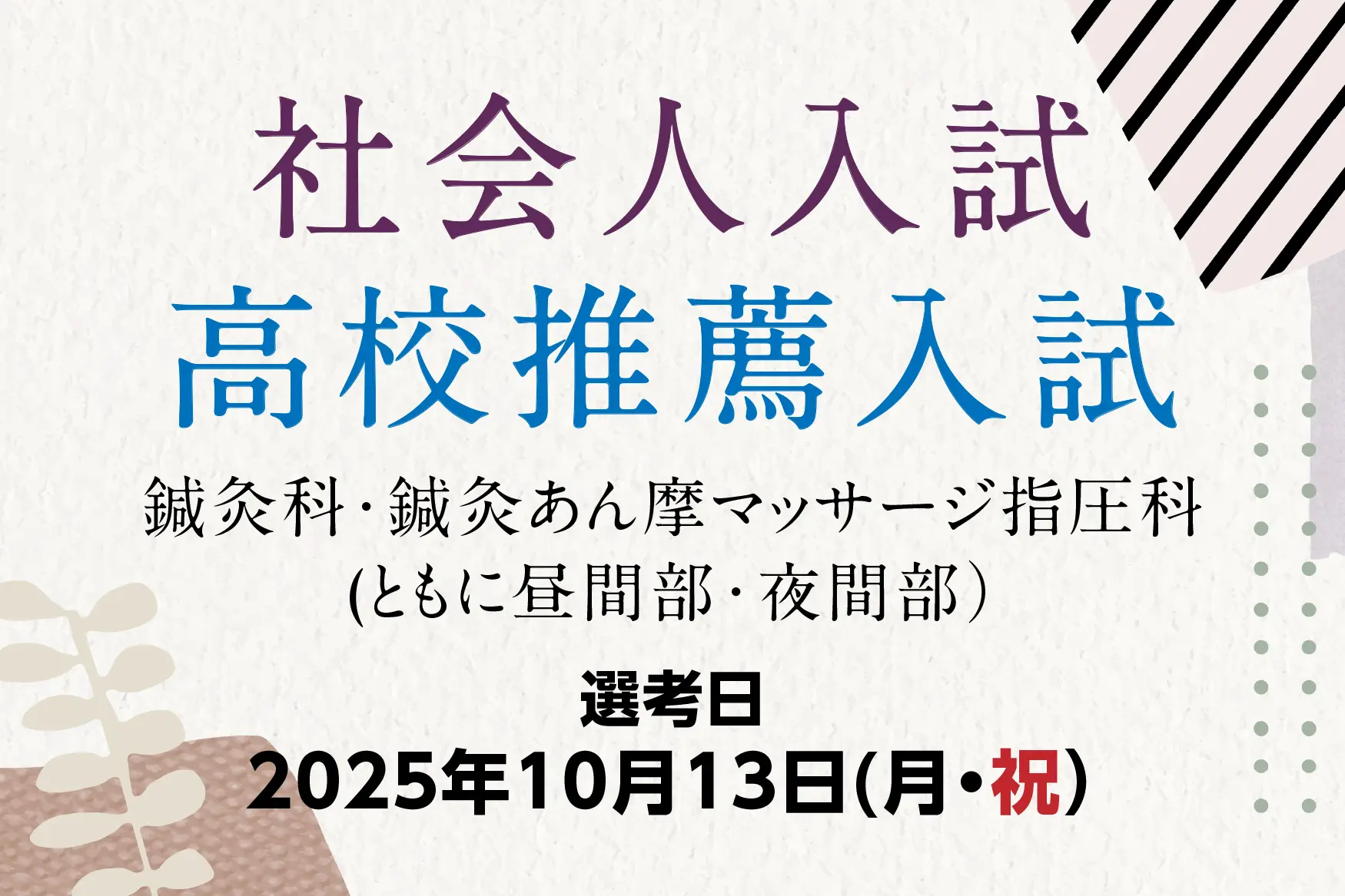 日曜日限定お値下げ東洋医学 鍼灸 針灸 あん摩マッサージ指圧師 教科書まとめ売り 日曜日限定お値下げ東洋医学 鍼灸 針灸 あん摩マッサージ指圧師