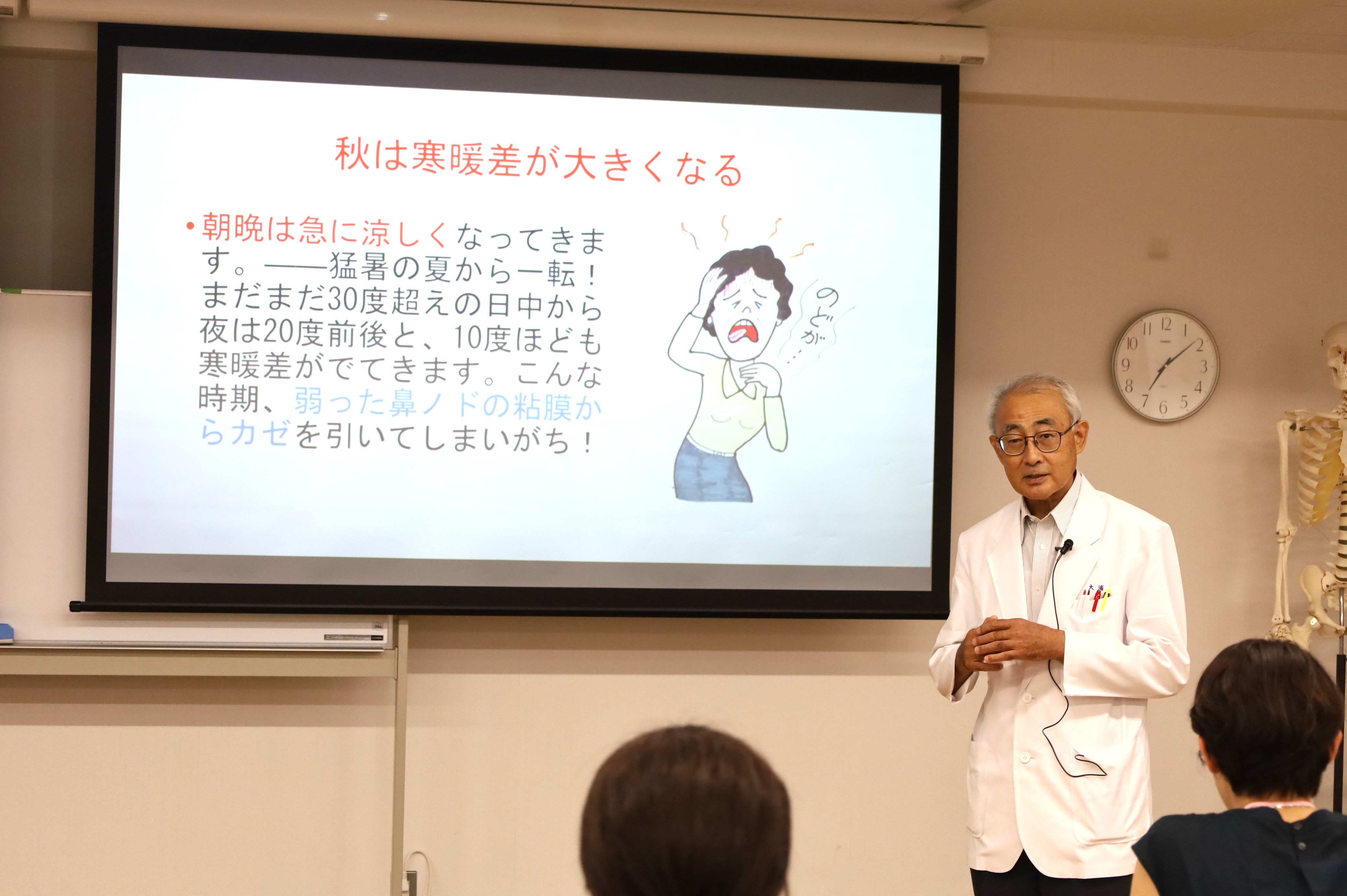 19時 大浦校長に学ぶ「東洋医学初級編・冬」