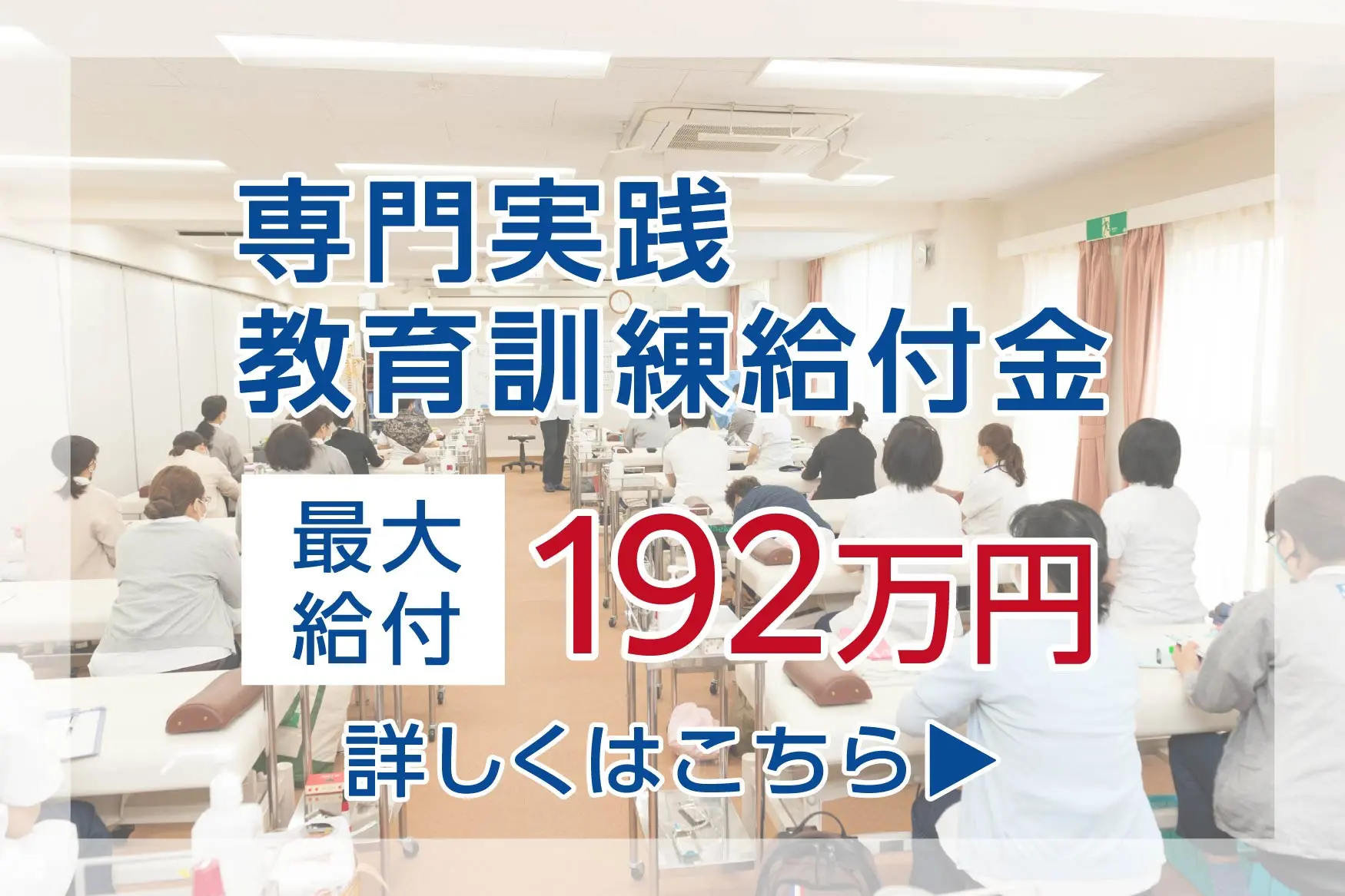 東洋鍼灸専門学校｜東京の鍼灸師・あんまマッサージ指圧師の専門学校