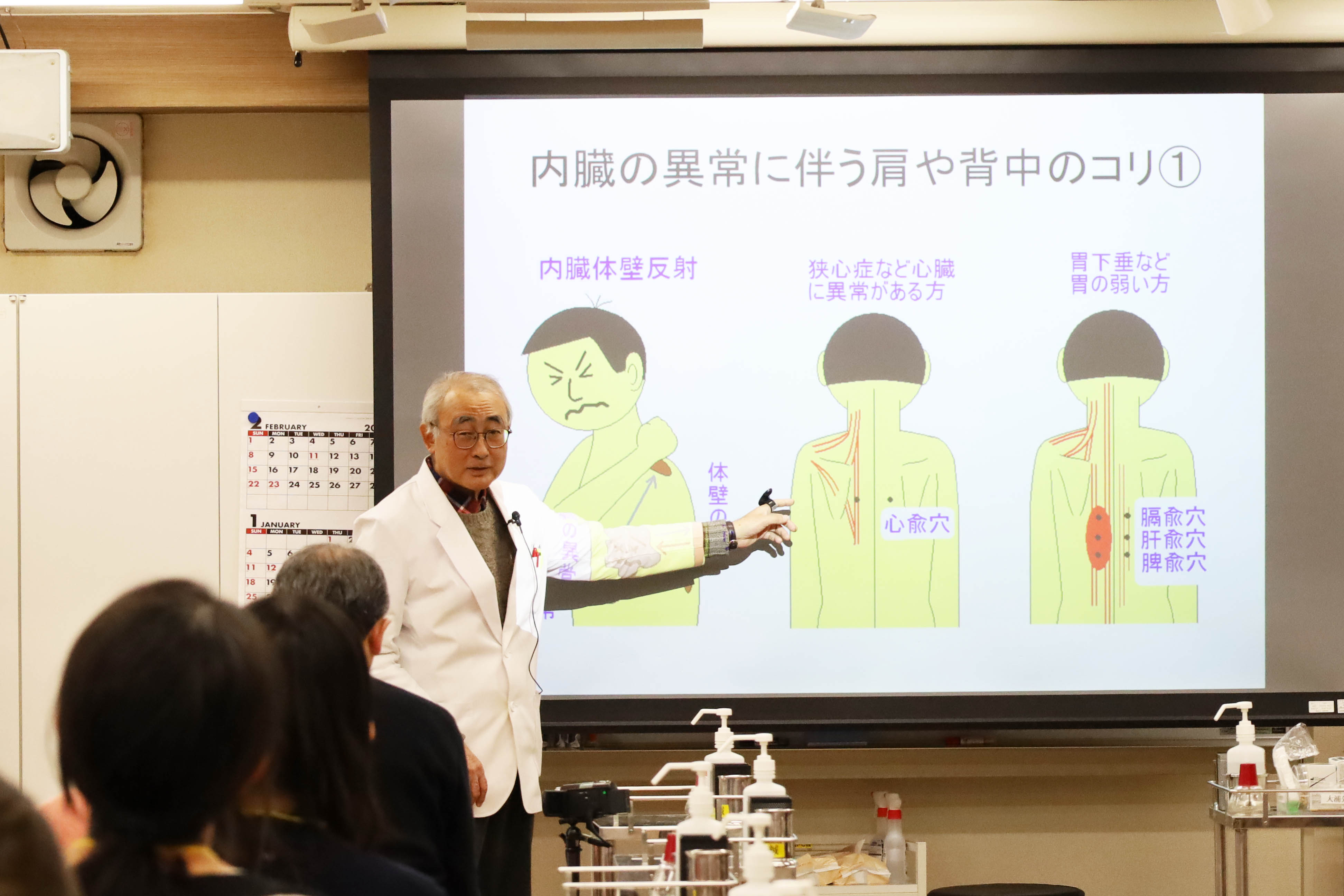 大浦校長に学ぶ「東洋医学初級編」季節の養生と鍼灸治療
