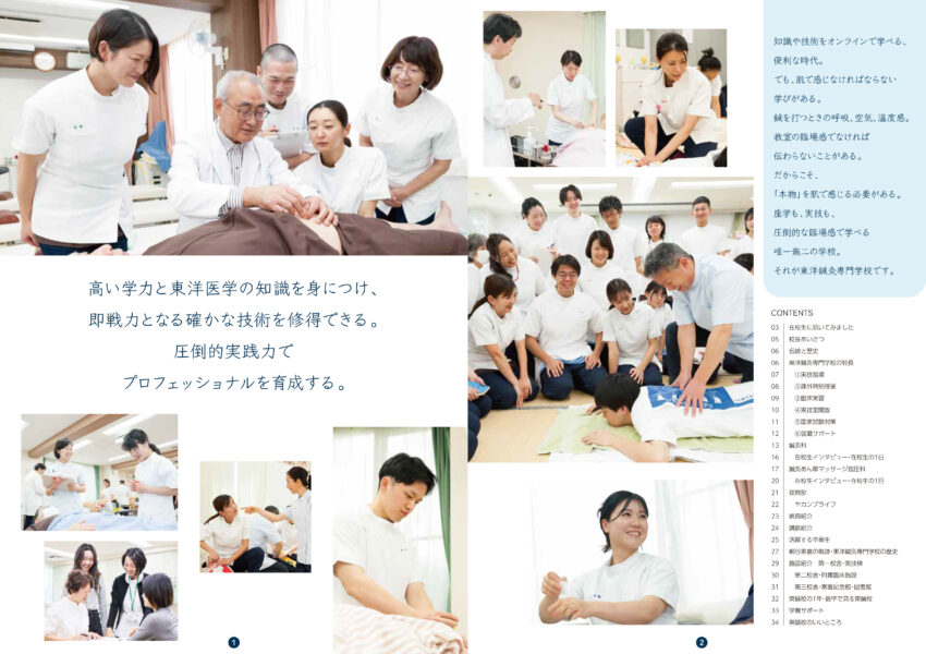 （鍼灸学校入学者必見）鍼灸学校教科書全部お得12点セット テキスト採用をご検討の学校様へ | 医道の日本社（公式サイト）～鍼灸