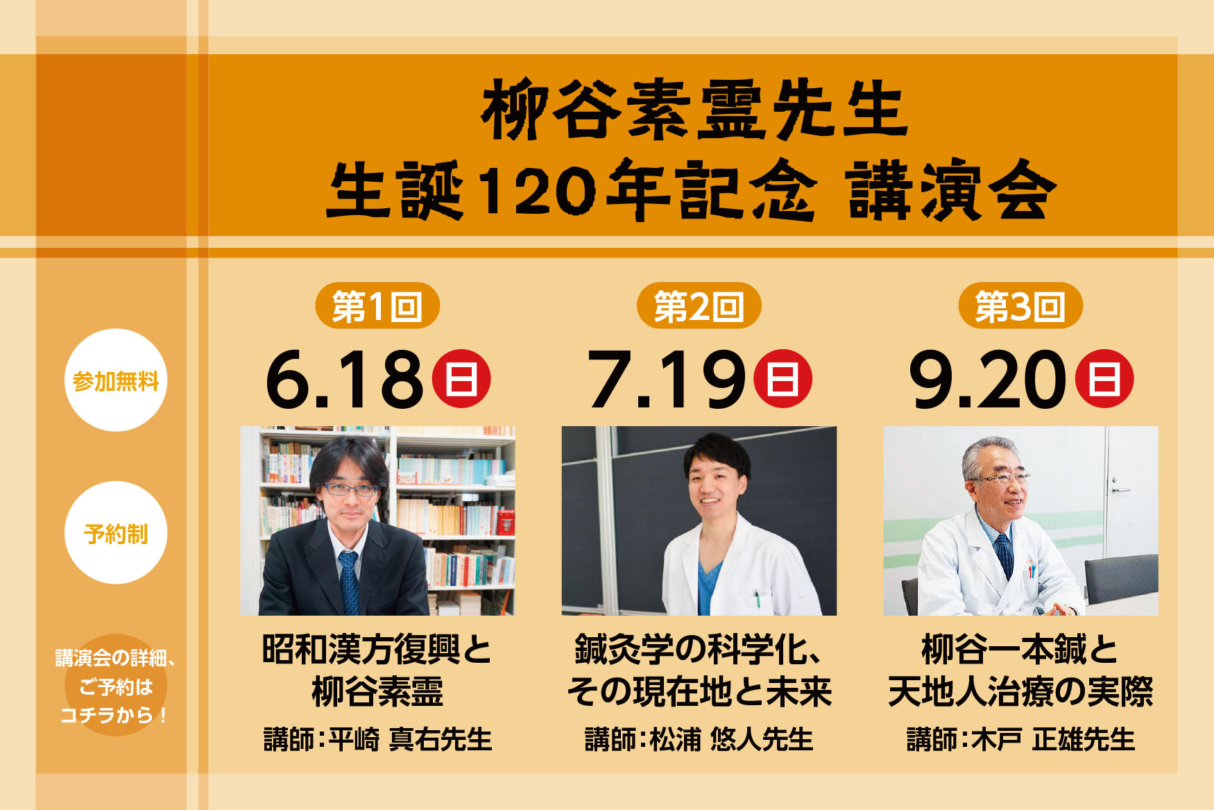東洋鍼灸専門学校｜東京の鍼灸師・あんまマッサージ指圧師の専門学校