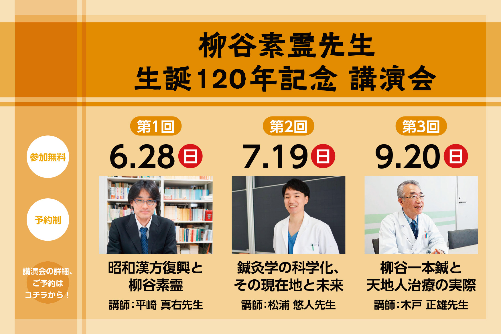 東洋鍼灸専門学校｜東京の鍼灸師・あんまマッサージ指圧師の専門学校