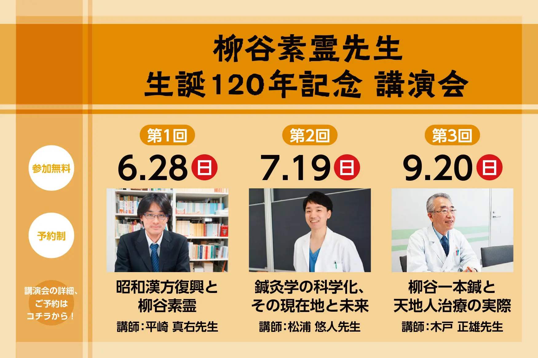 東洋鍼灸専門学校｜東京の鍼灸師・あんまマッサージ指圧師の専門学校