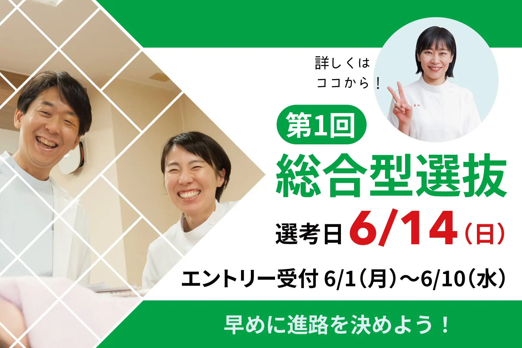 東洋鍼灸専門学校｜東京の鍼灸師・あんまマッサージ指圧師の専門学校